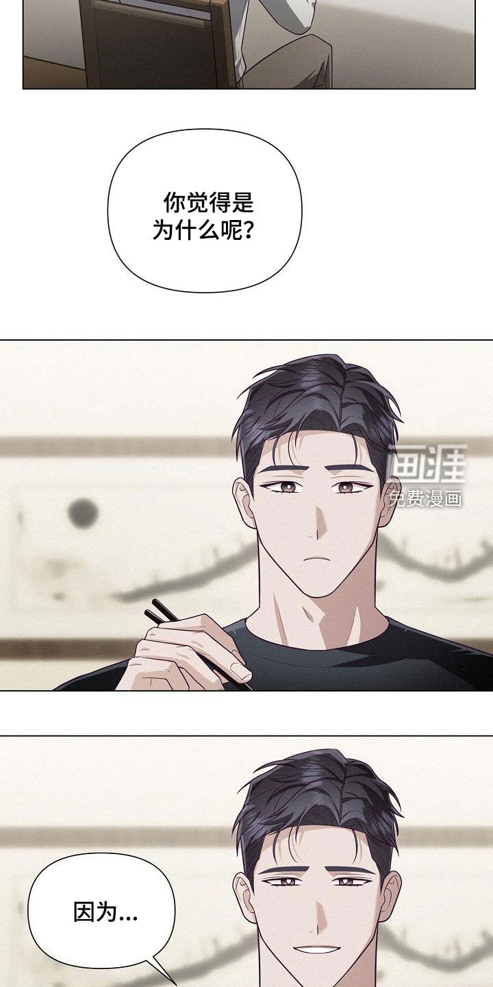 留住我机长 第40话 第23页