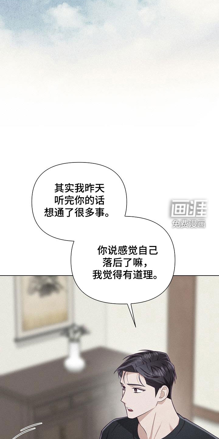 留住我机长 第40话 第28页