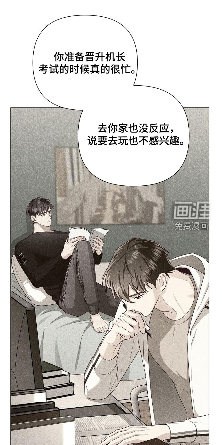 留住我机长 第40话 第30页