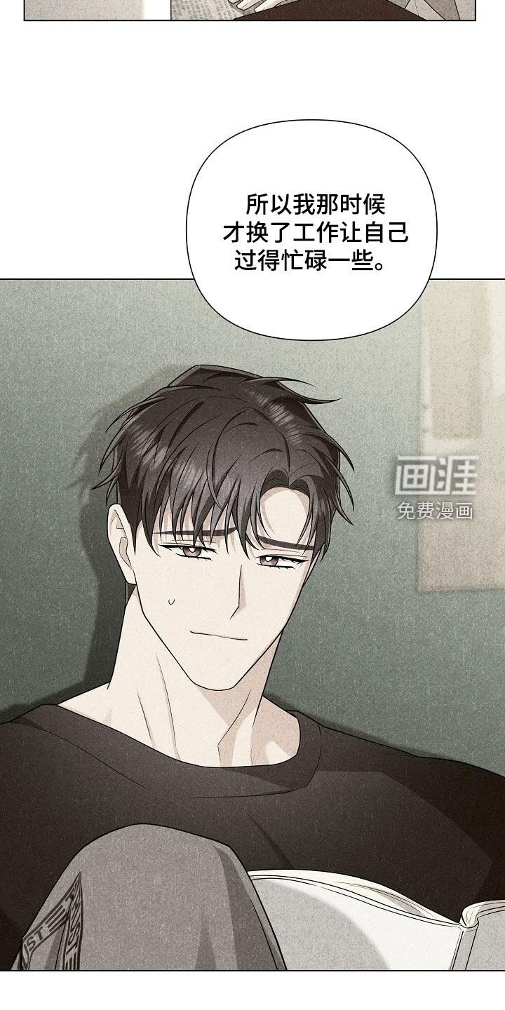 留住我机长 第40话 第31页