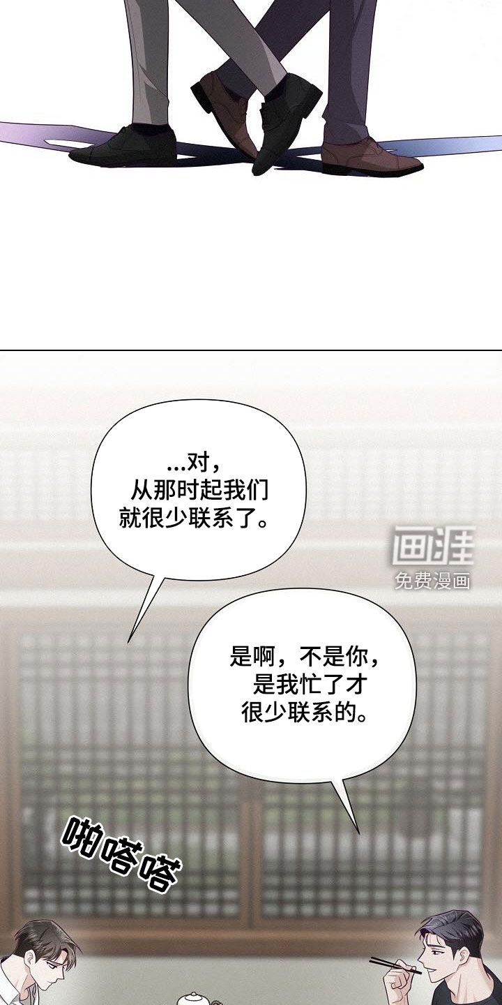 留住我机长 第41话 第1页