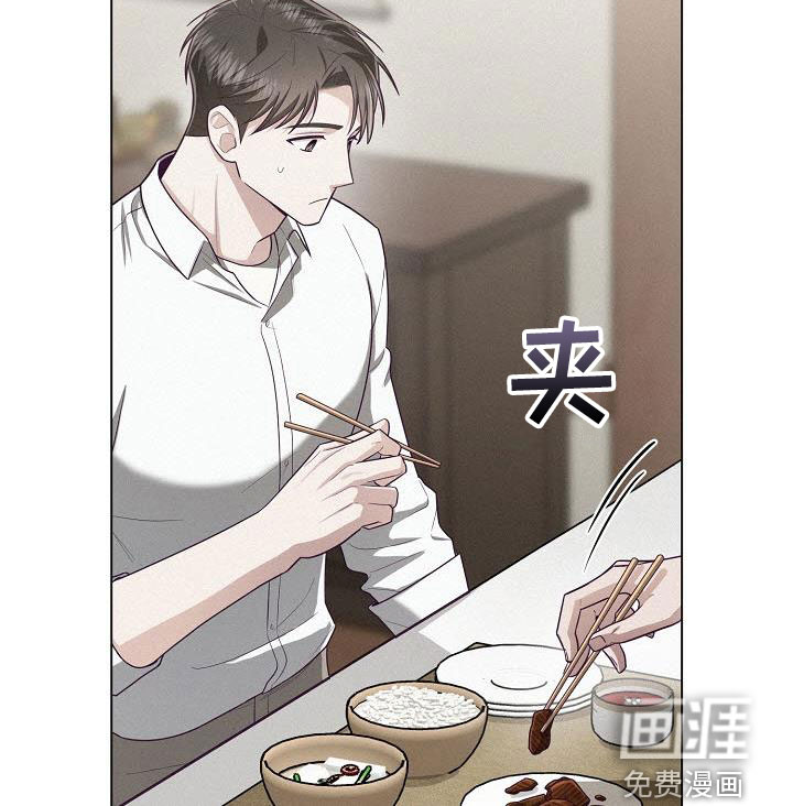 留住我机长 第41话 第8页