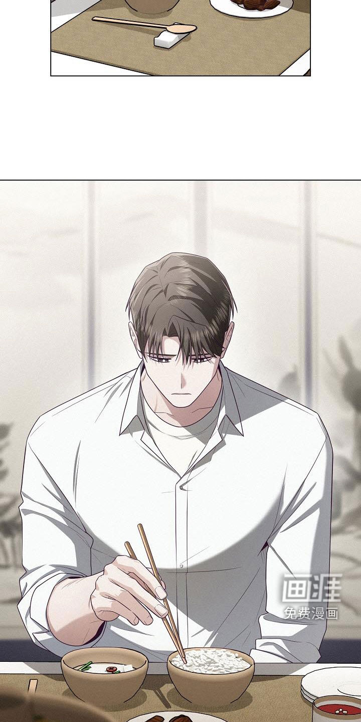 留住我机长 第41话 第9页