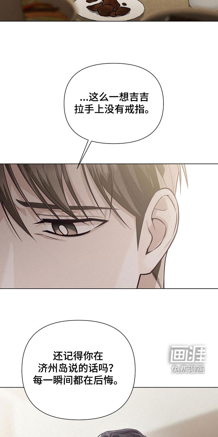 留住我机长 第41话 第10页