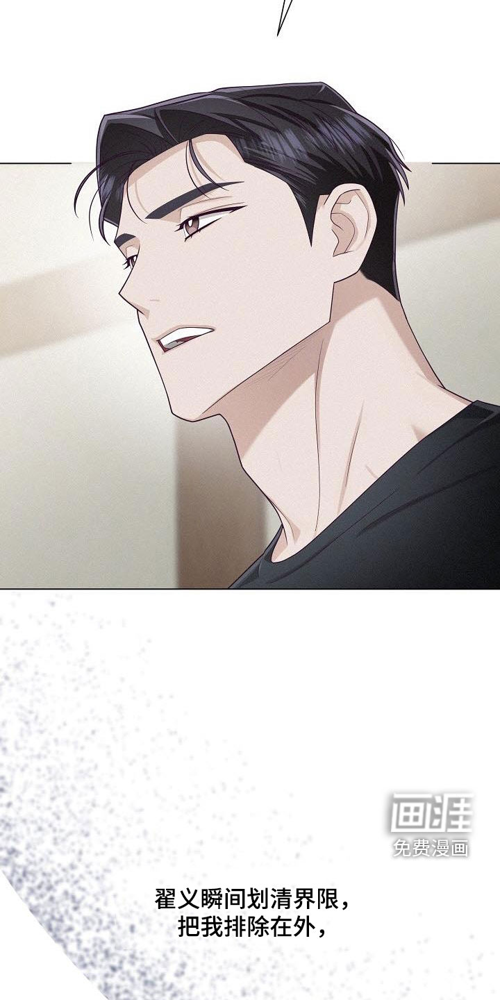 留住我机长 第41话 第13页