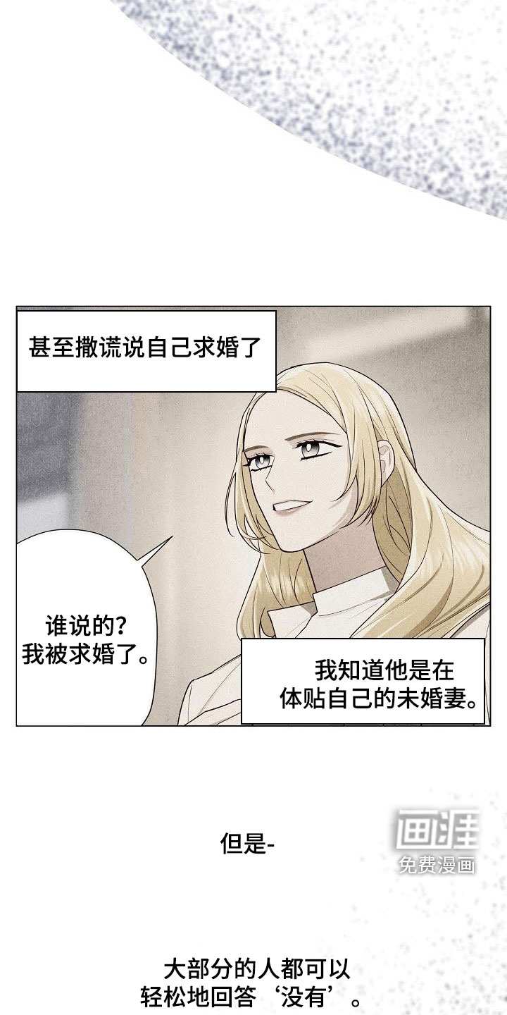 留住我机长 第41话 第14页