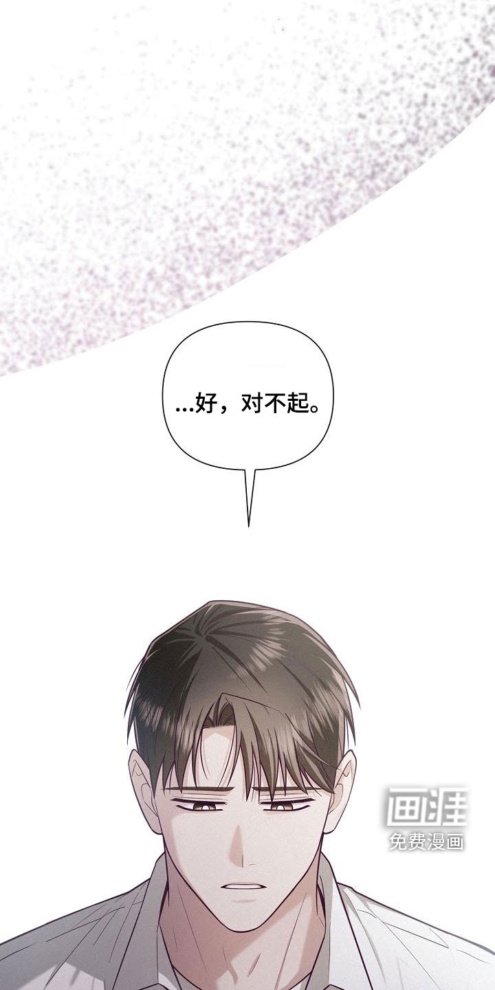 留住我机长 第41话 第15页