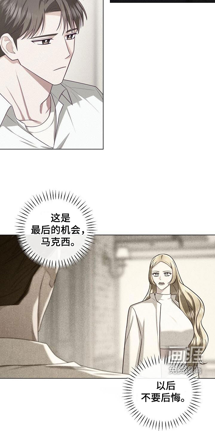 留住我机长 第41话 第18页