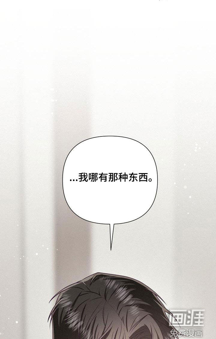 留住我机长 第41话 第19页