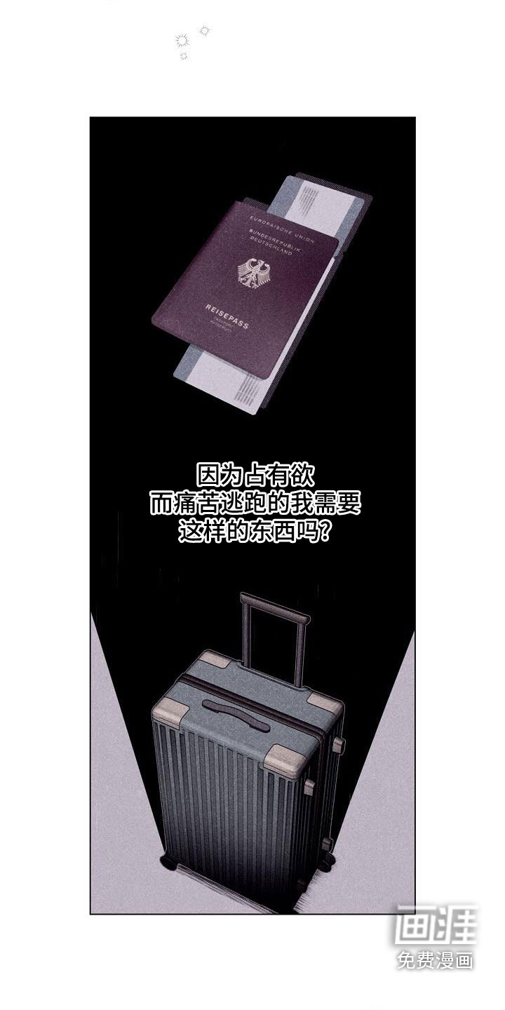 留住我机长 第41话 第21页