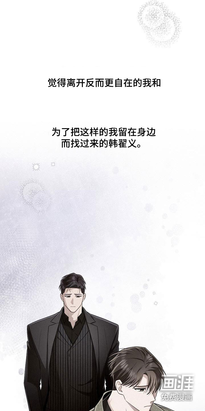 留住我机长 第41话 第22页