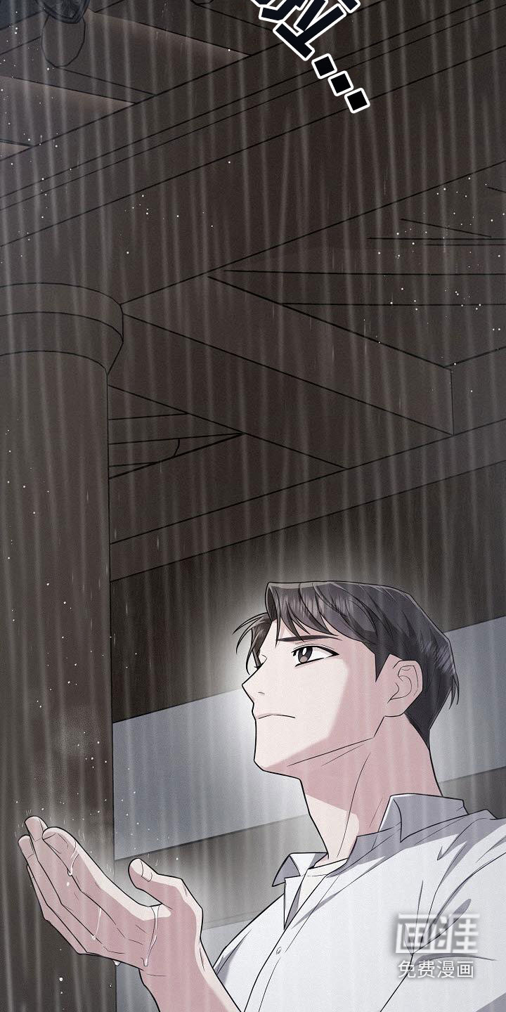 留住我机长 第41话 第25页