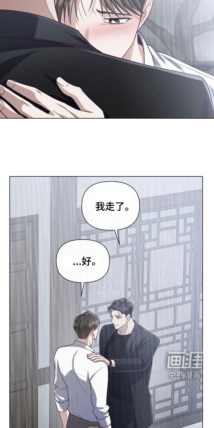 留住我机长 第41话 第30页