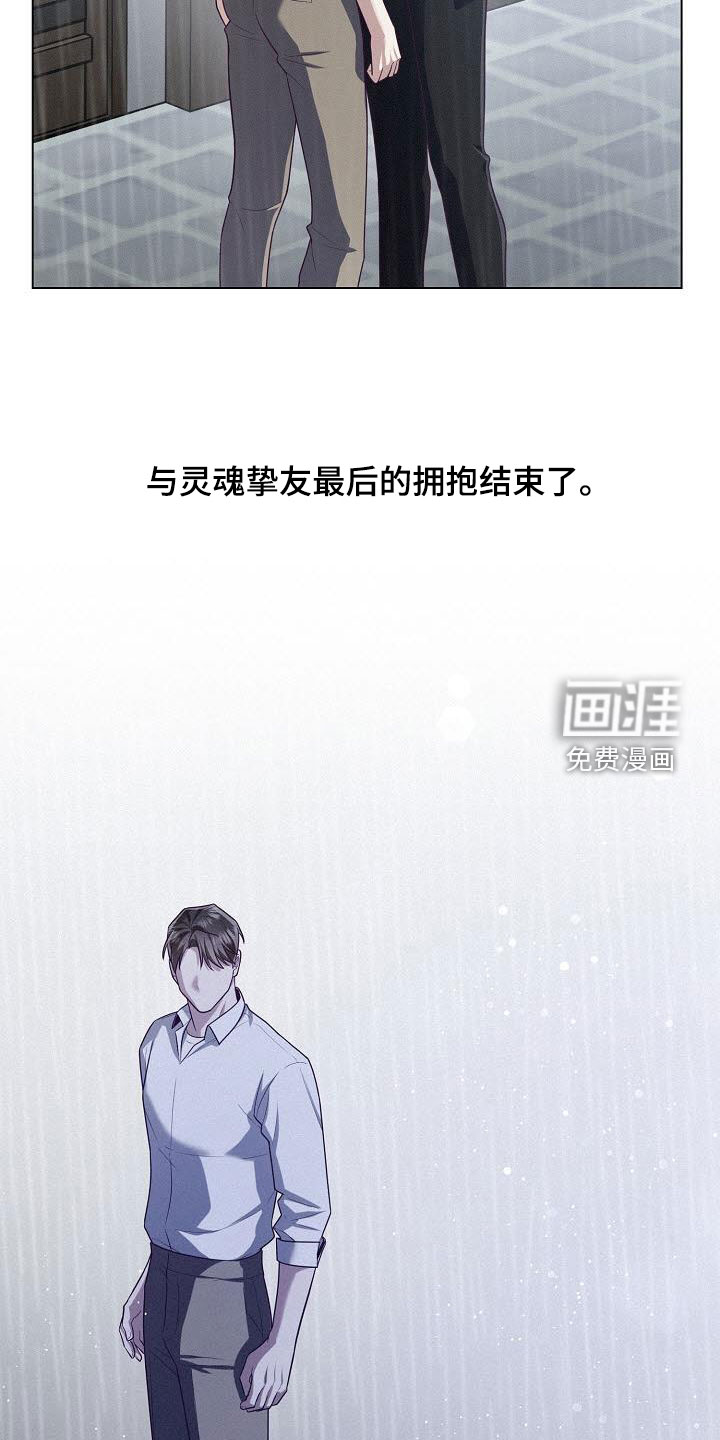 留住我机长 第41话 第32页