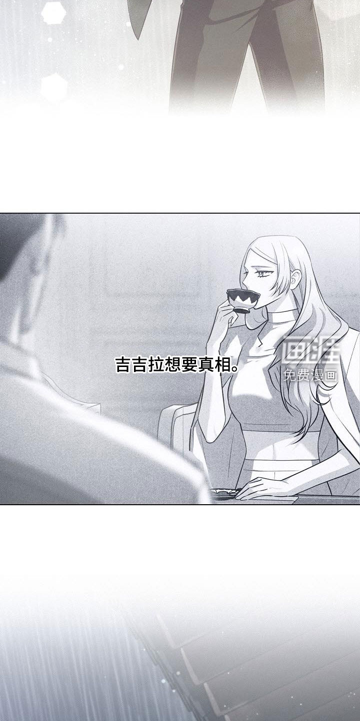 留住我机长 第41话 第34页