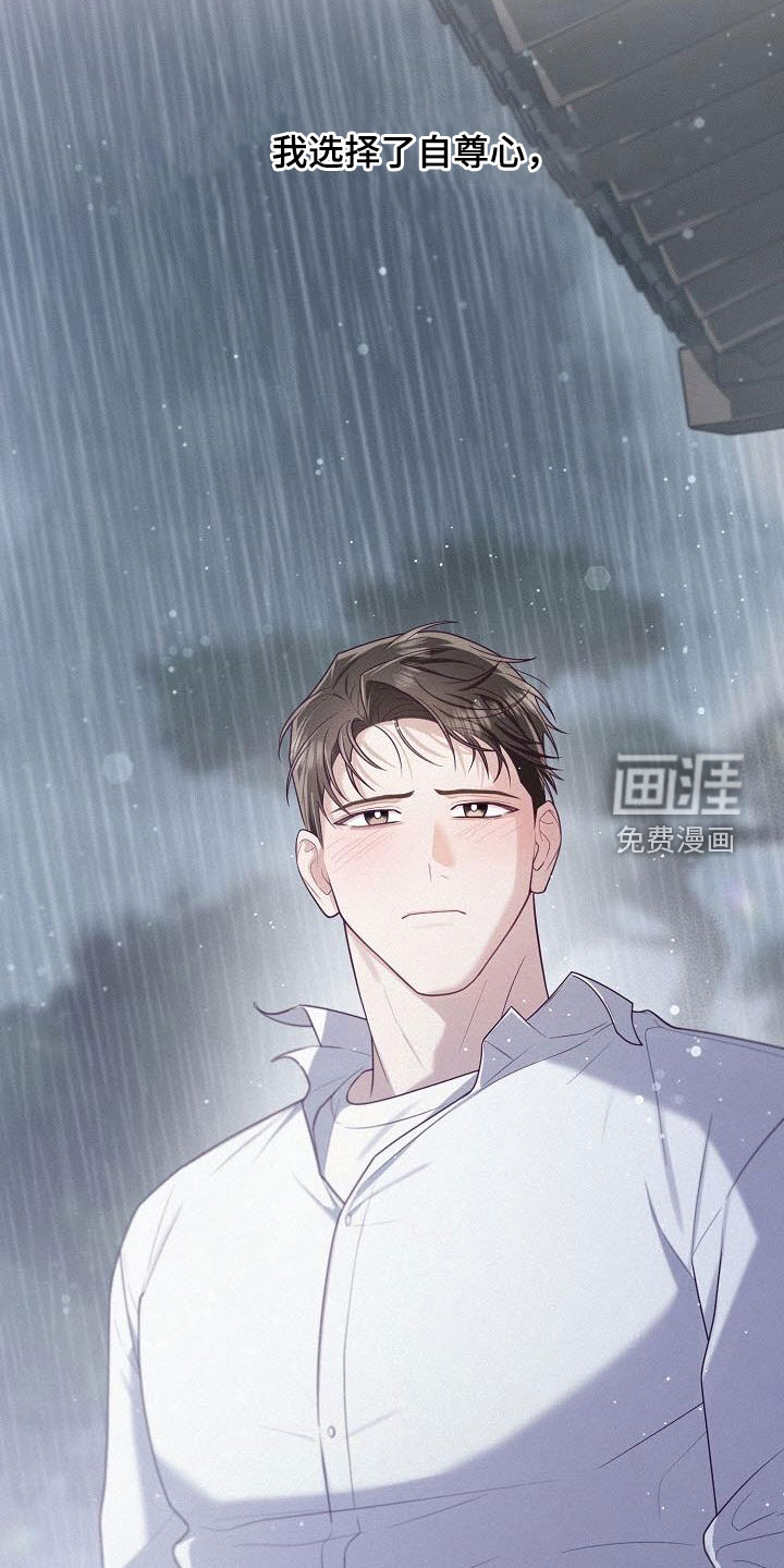 留住我机长 第41话 第35页