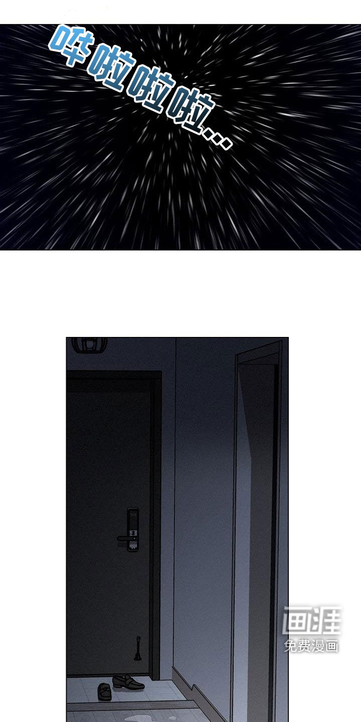 留住我机长 第42话 第0页