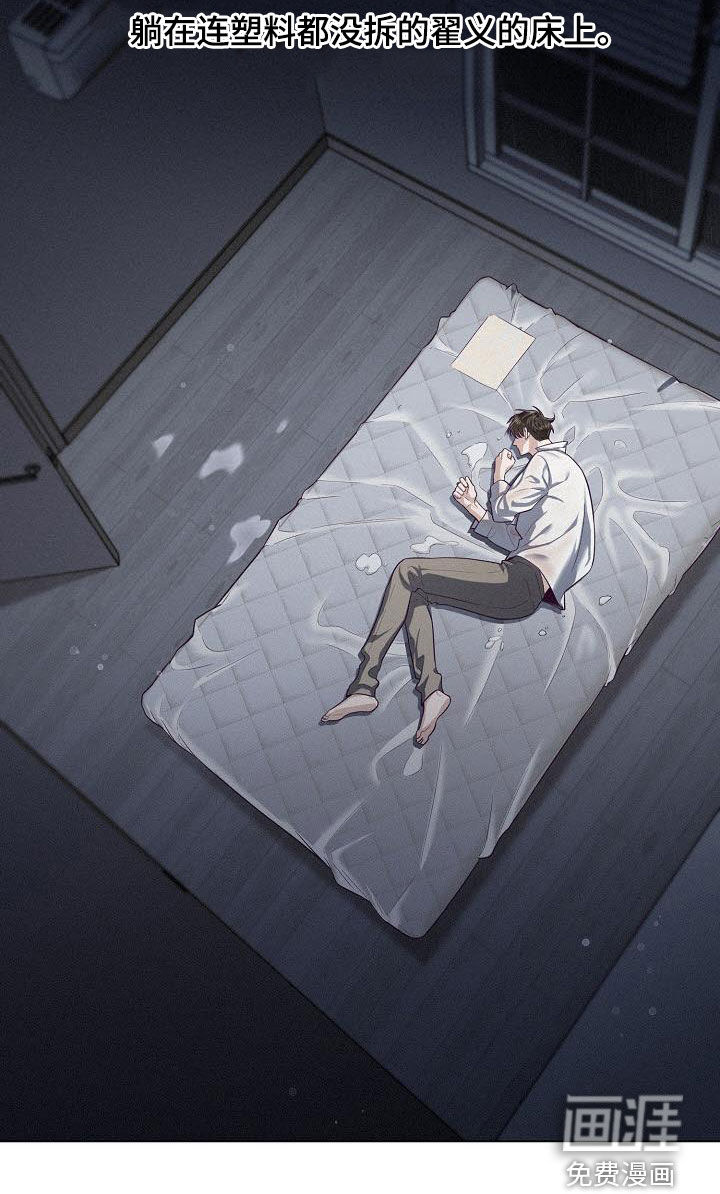 留住我机长 第42话 第4页