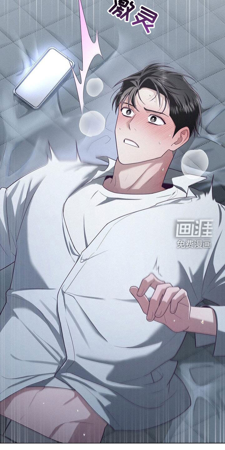 留住我机长 第42话 第6页