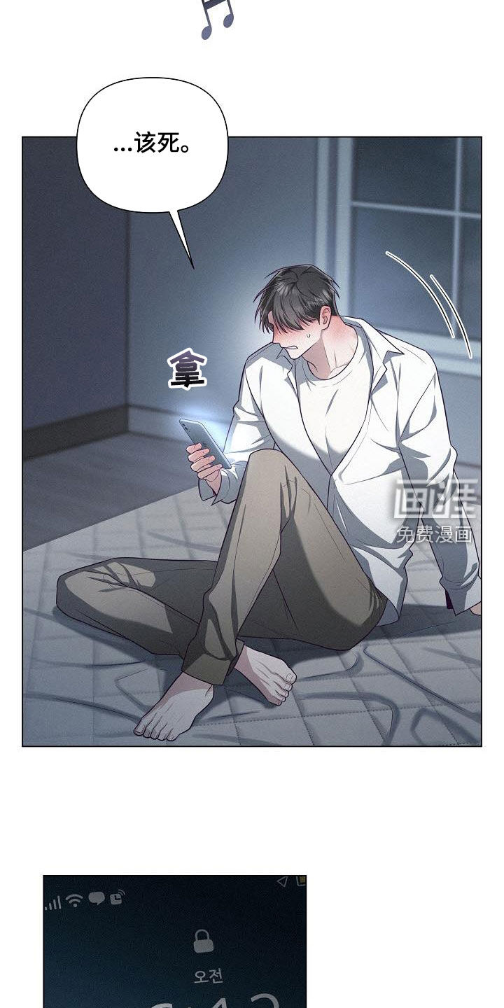 留住我机长 第42话 第8页