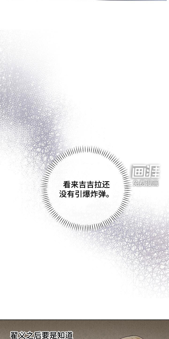 留住我机长 第42话 第13页