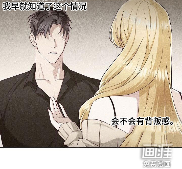 留住我机长 第42话 第14页