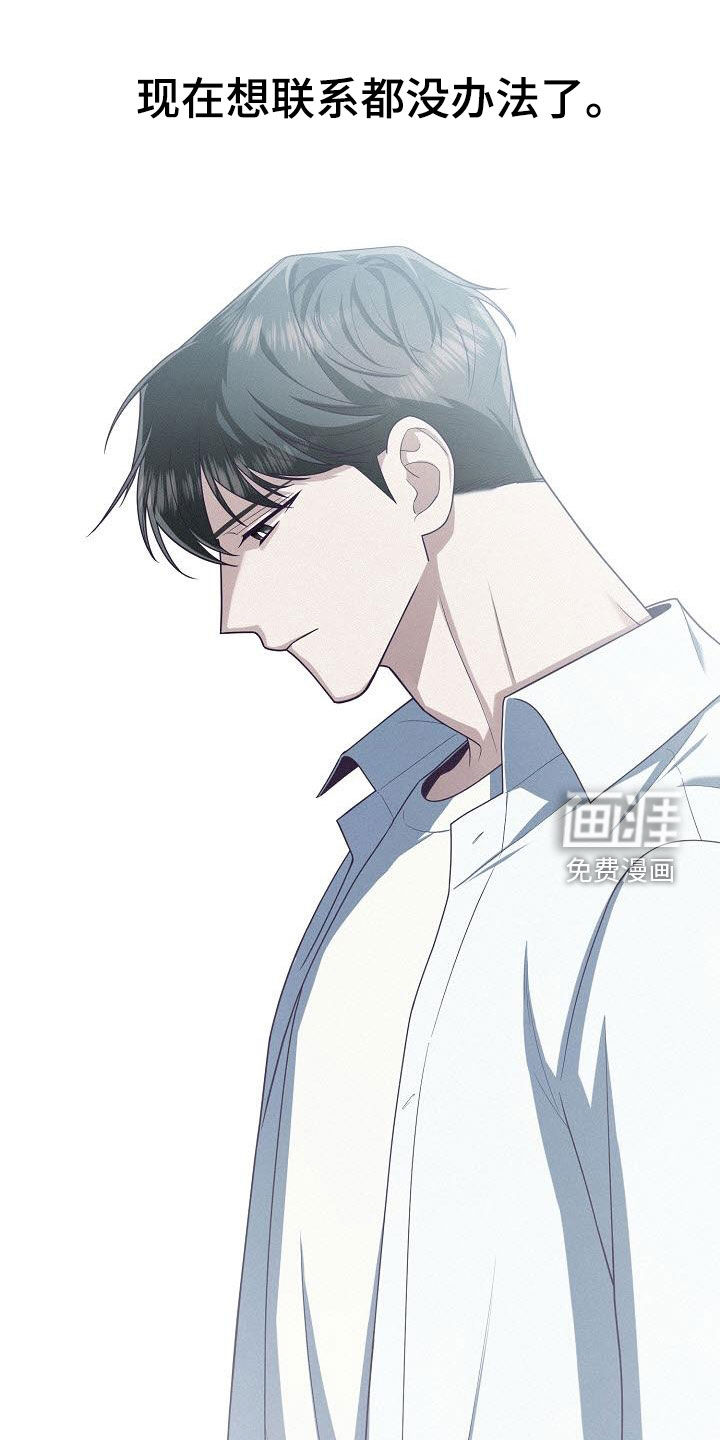 留住我机长 第42话 第15页