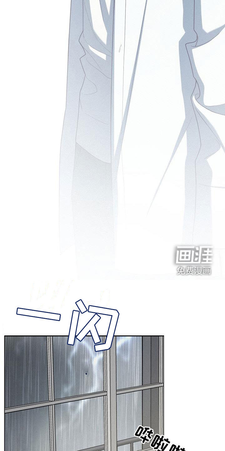 留住我机长 第42话 第16页