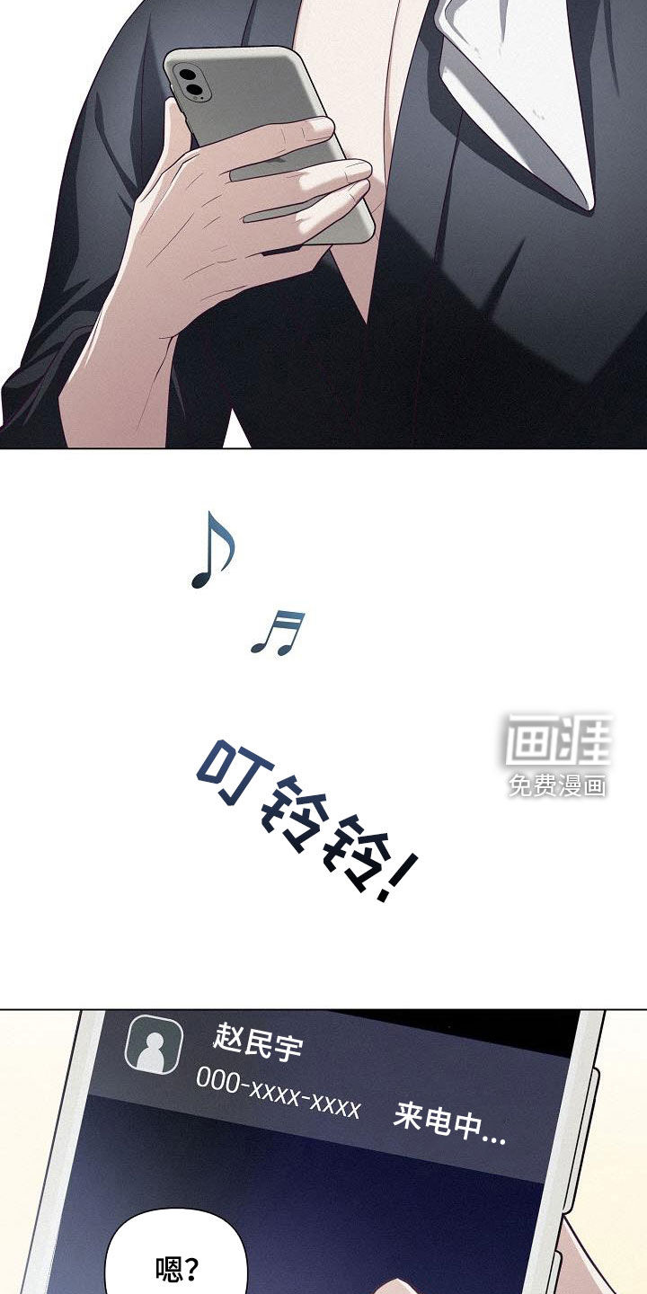 留住我机长 第42话 第20页