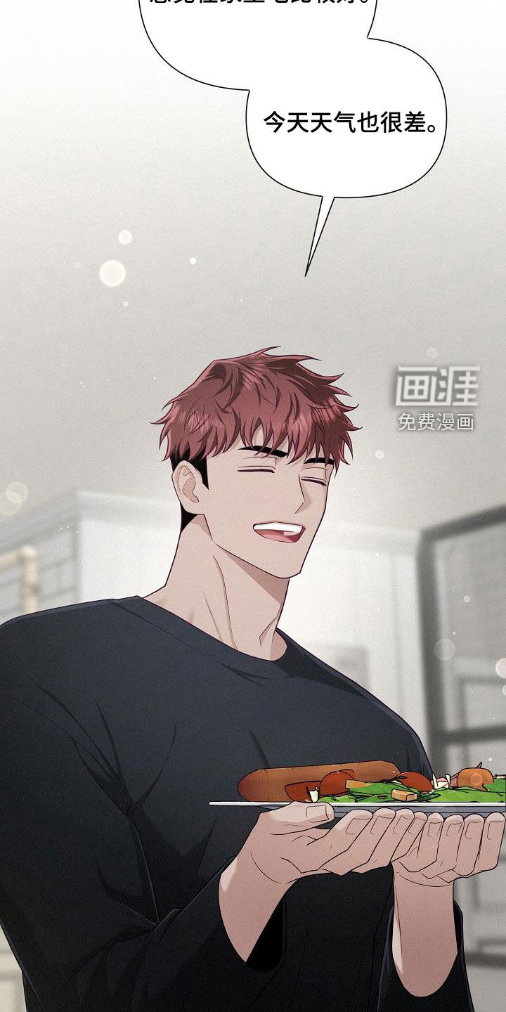 留住我机长 第43话 第1页