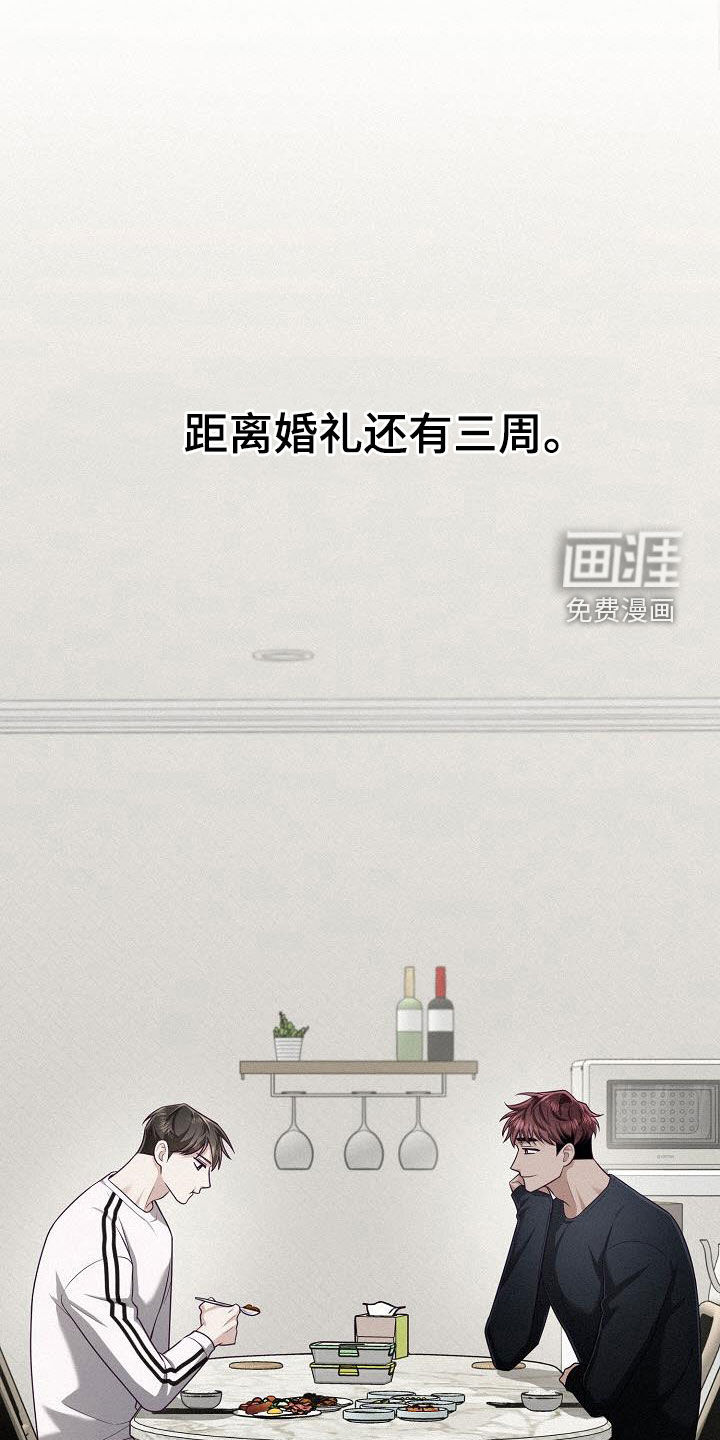 留住我机长 第43话 第5页