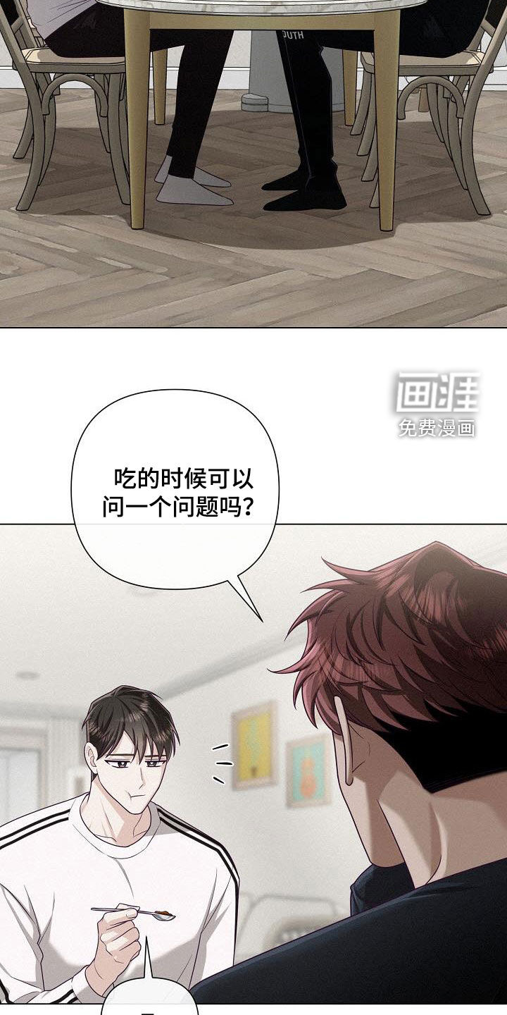 留住我机长 第43话 第6页