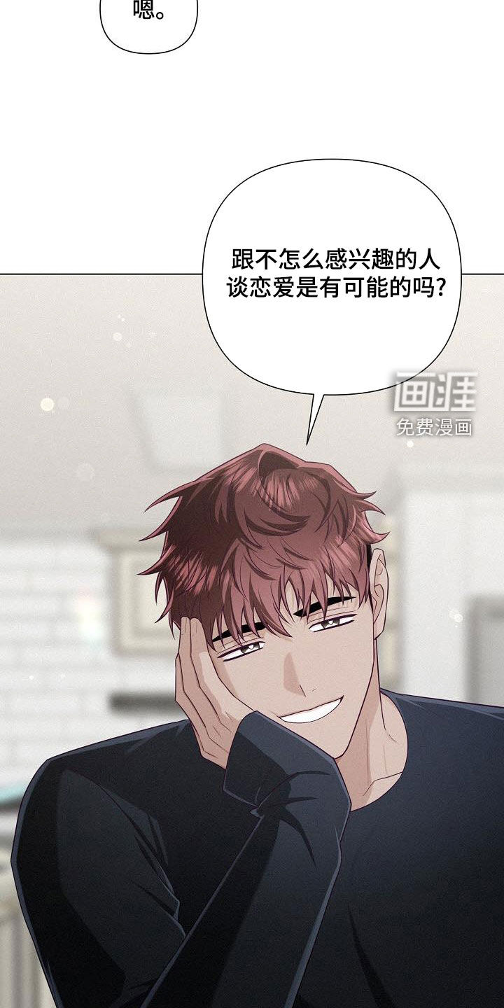 留住我机长 第43话 第7页