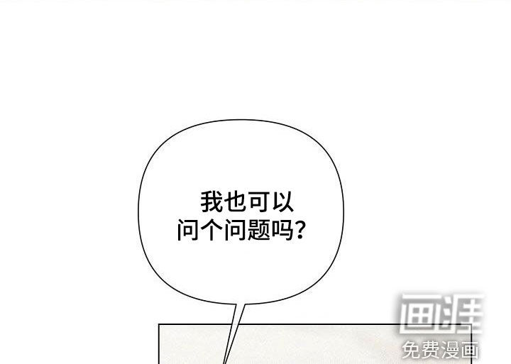 留住我机长 第43话 第10页