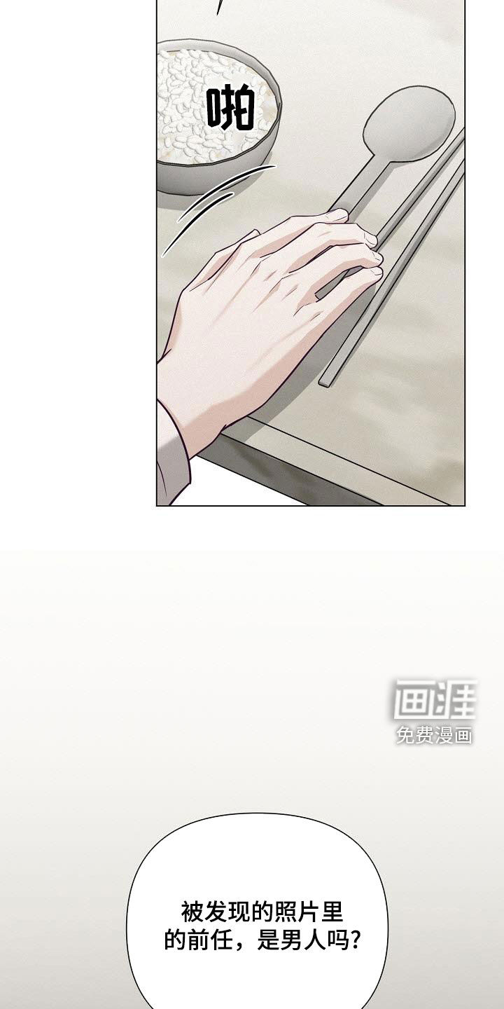 留住我机长 第43话 第11页