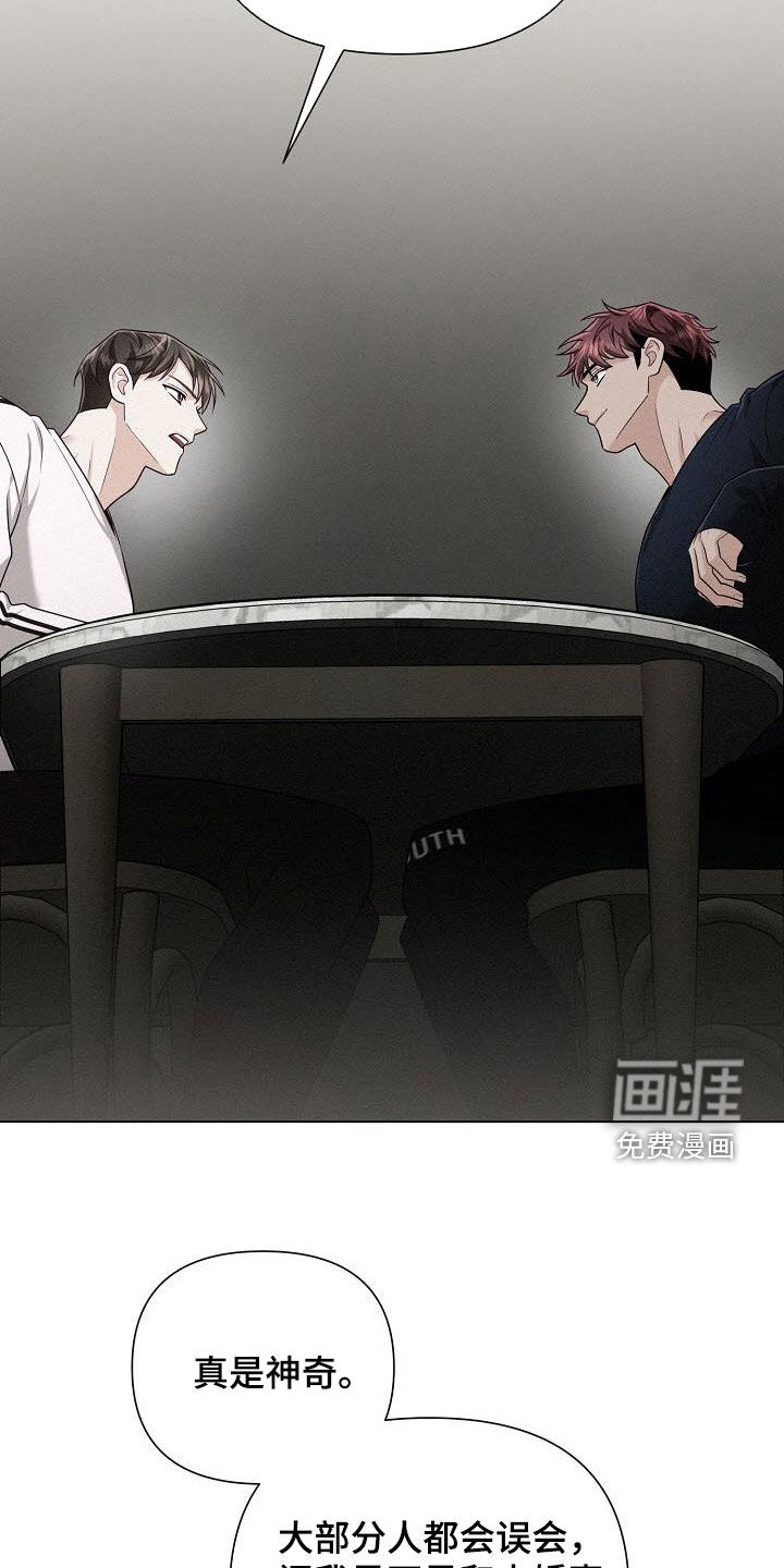 留住我机长 第43话 第12页