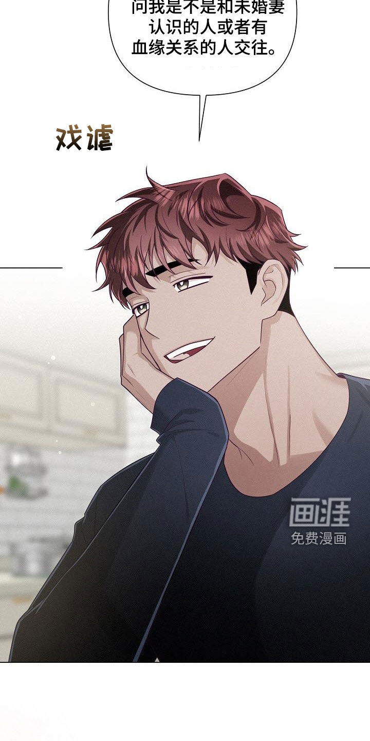 留住我机长 第43话 第13页