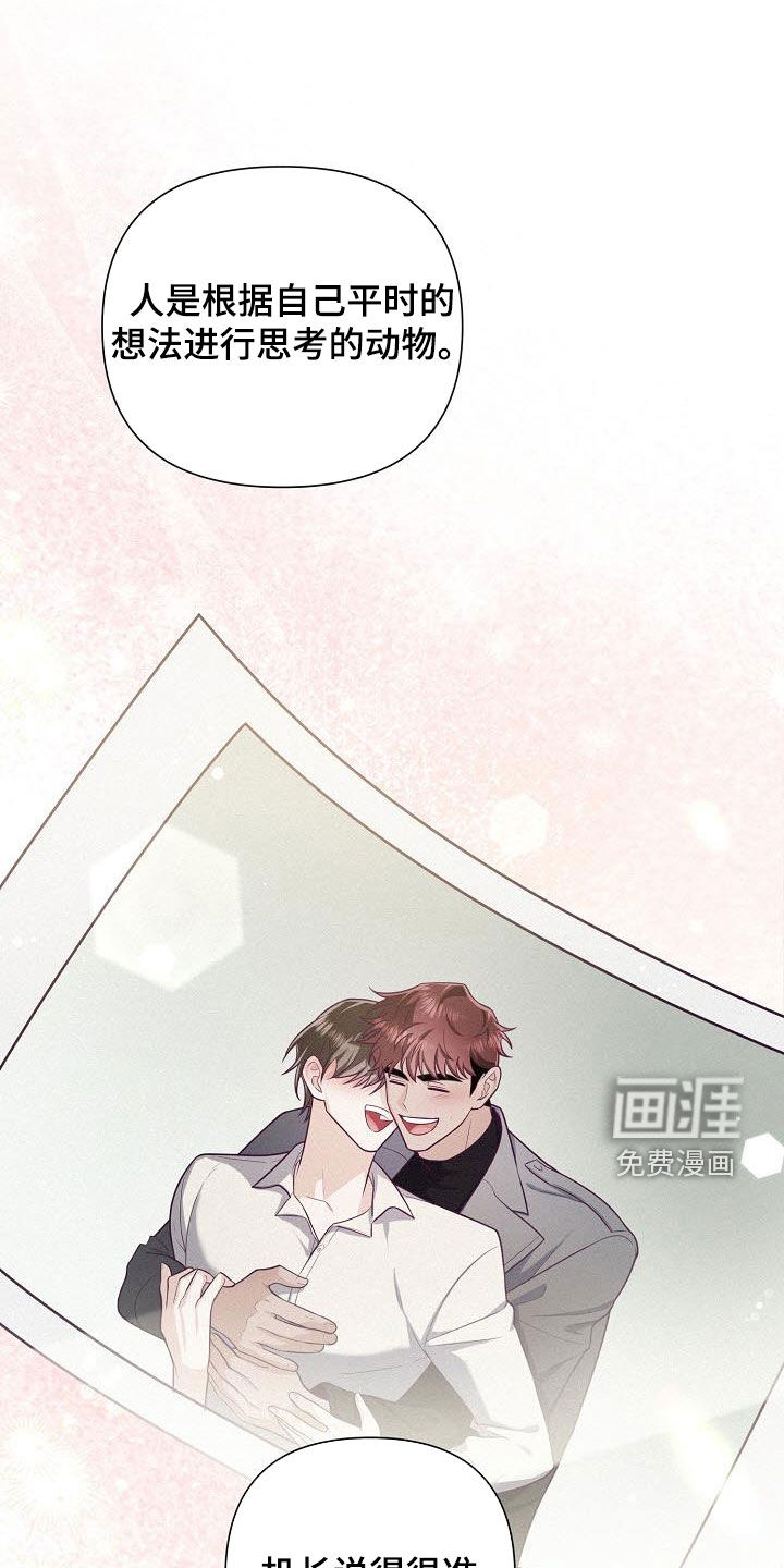 留住我机长 第43话 第14页