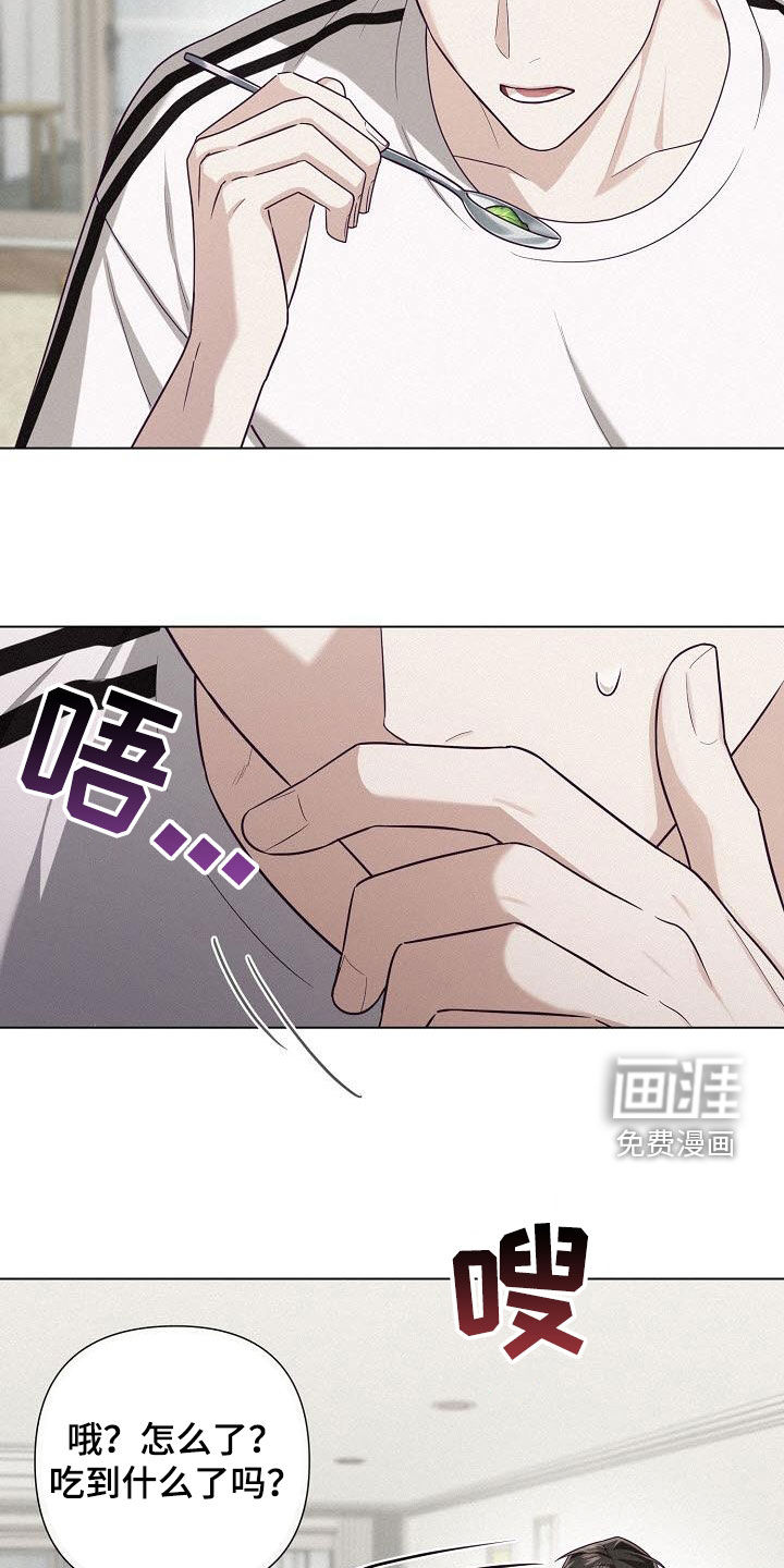 留住我机长 第43话 第16页