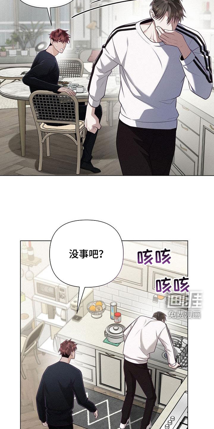 留住我机长 第43话 第17页