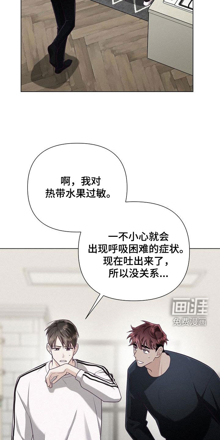 留住我机长 第43话 第18页