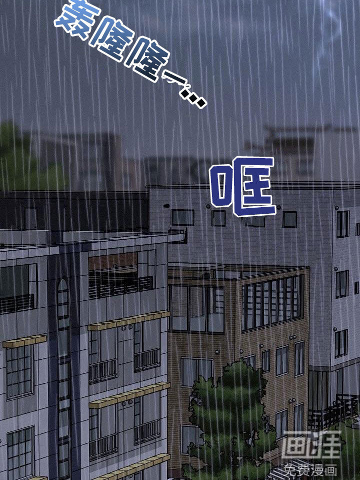 留住我机长 第43话 第22页