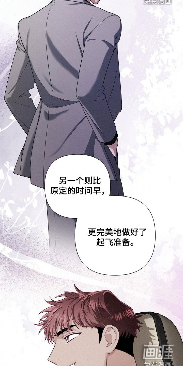 留住我机长 第43话 第26页