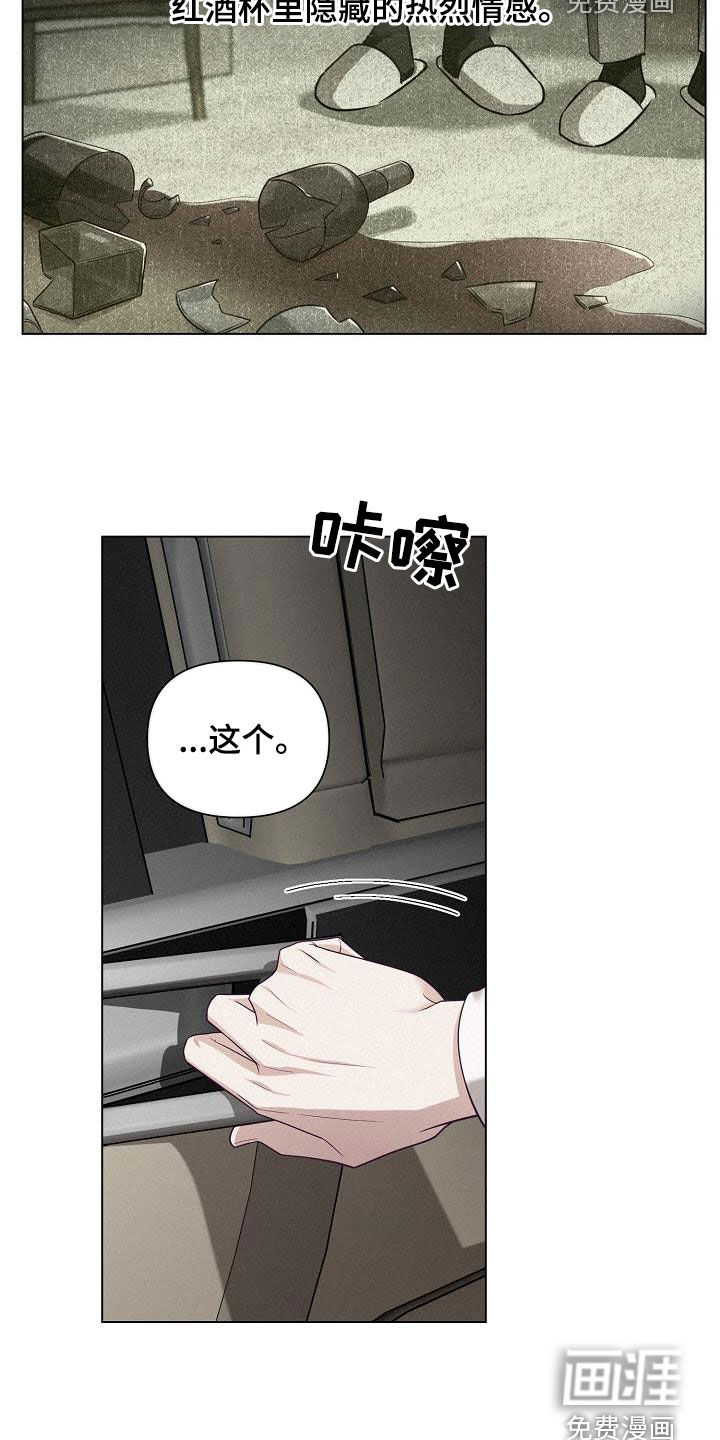 留住我机长 第43话 第30页