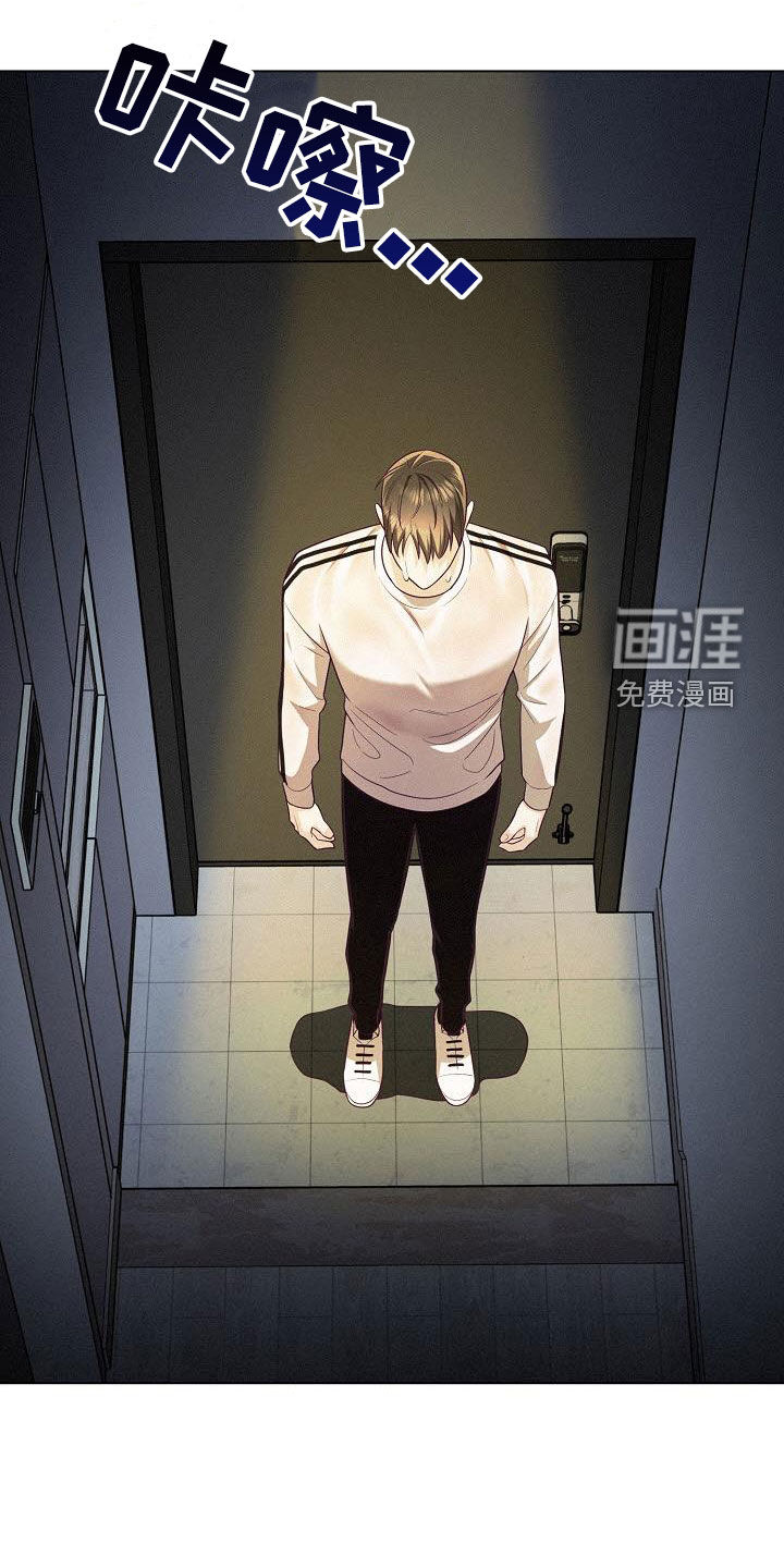 留住我机长 第44话 第0页