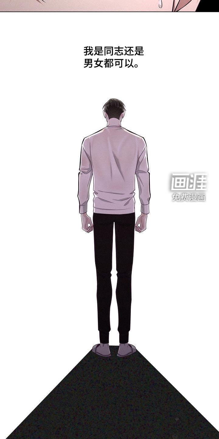 留住我机长 第44话 第4页