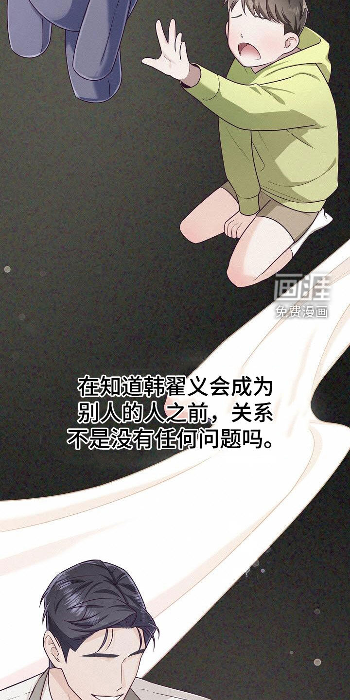 留住我机长 第44话 第7页