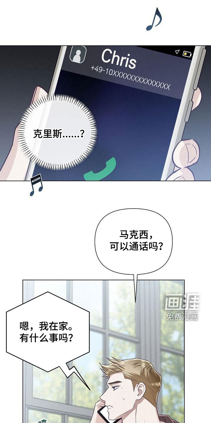 留住我机长 第44话 第12页