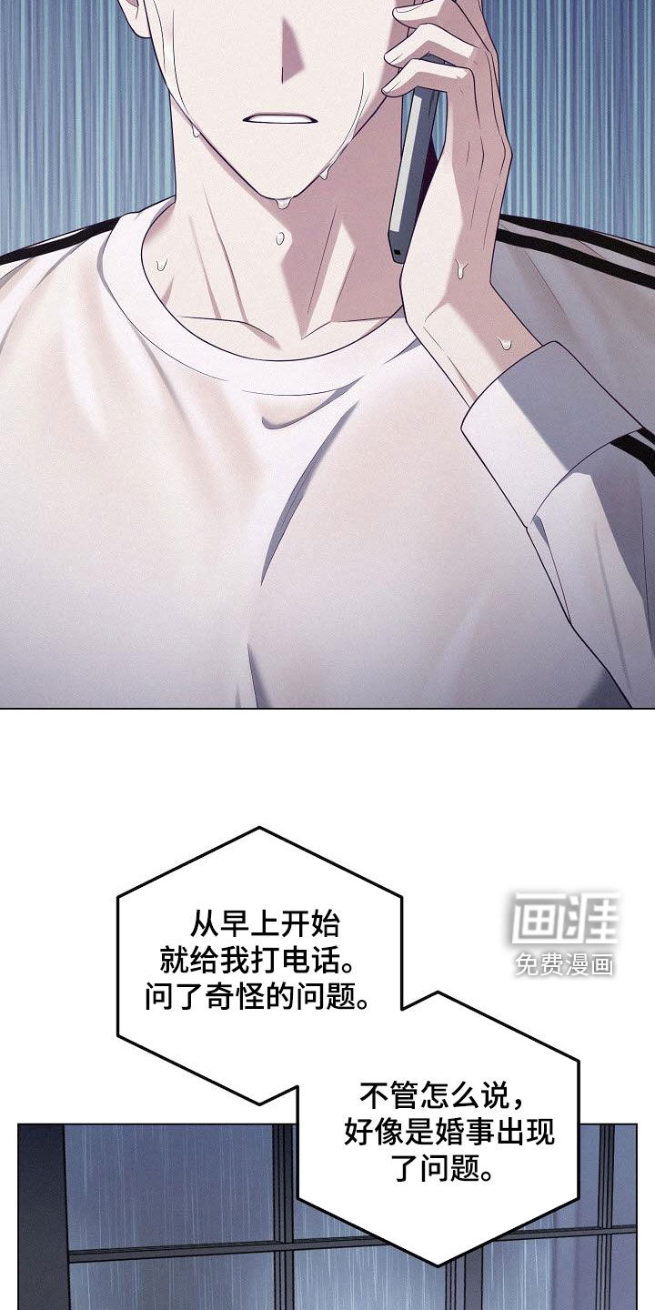 留住我机长 第44话 第14页