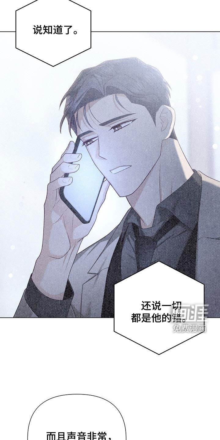 留住我机长 第44话 第19页